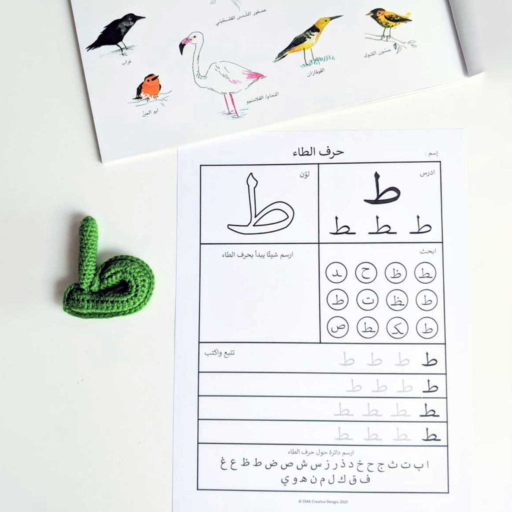 learning to write arabic letters