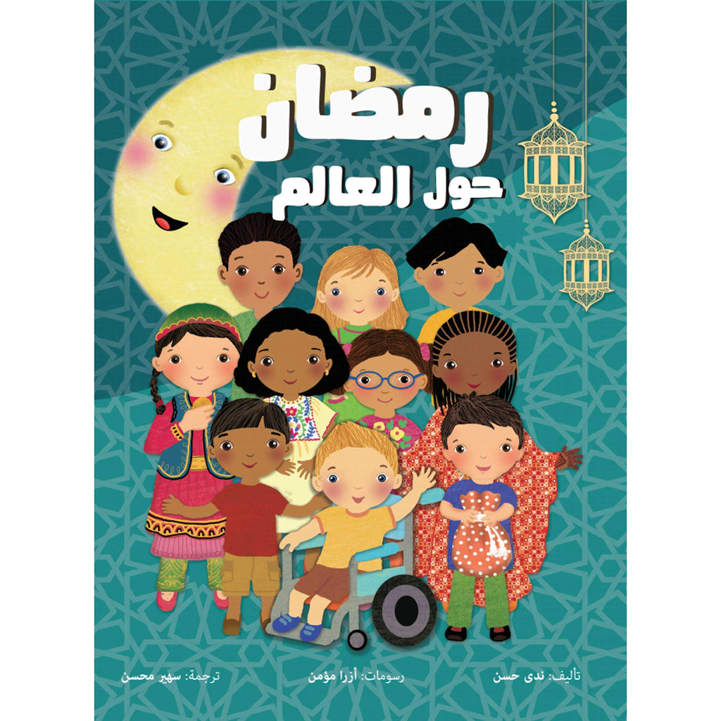 best seller book about celebrating islamic holiday